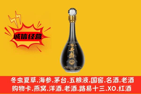 张掖上门回收西凤酒