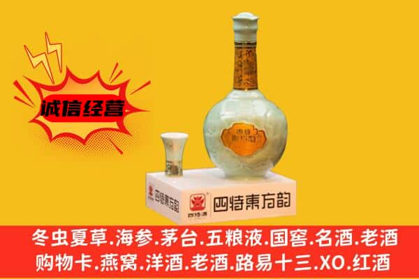 张掖上门回收四特酒