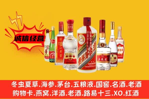 张掖上门回收名酒