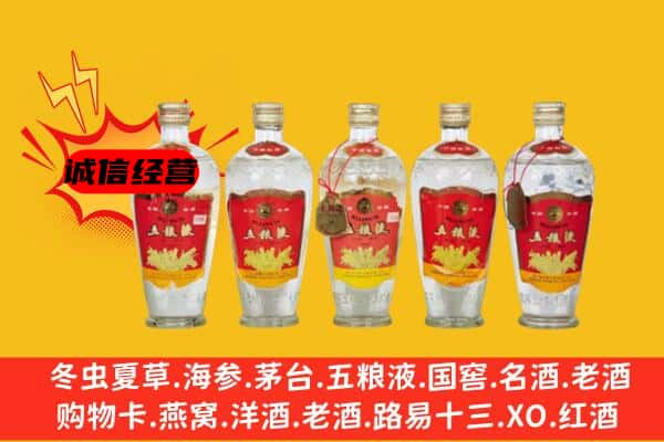 张掖名酒回收老五粮液.jpg