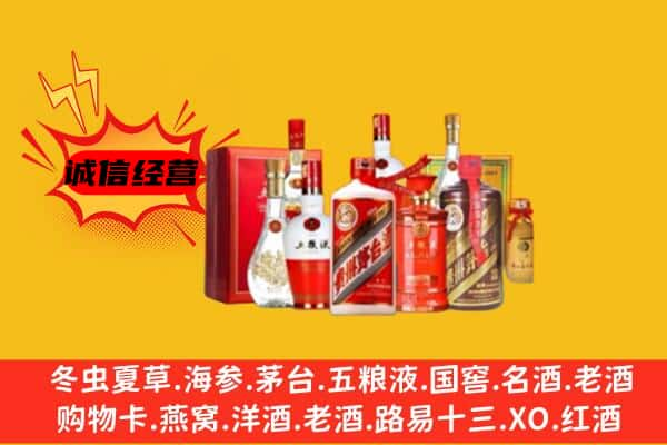 张掖上门回收老酒