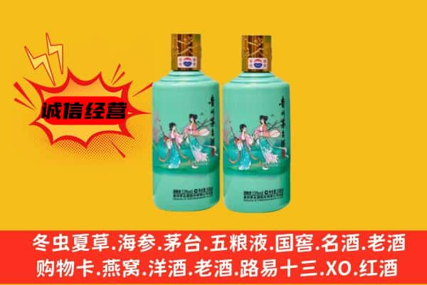 张掖上门回收24节气茅台酒