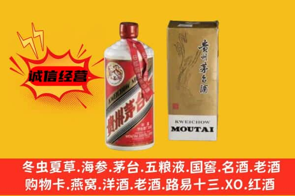 张掖上门回收铁盖茅台酒