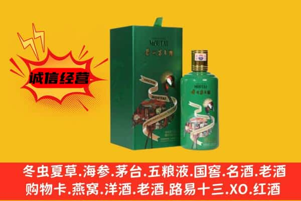 张掖上门回收出口茅台酒