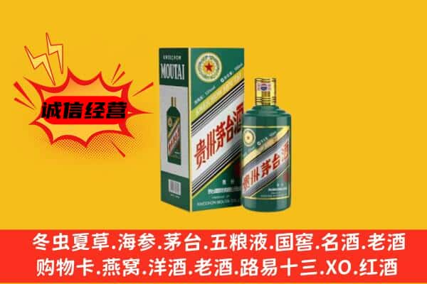 张掖上门回收生肖茅台酒